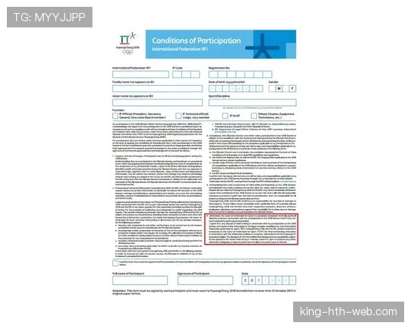 比赛申诉的关键时限与裁判判罚复核流程