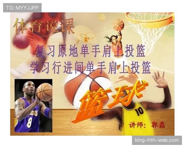 篮球规则中连续动作判定标准解析及对投篮犯规判罚的影响